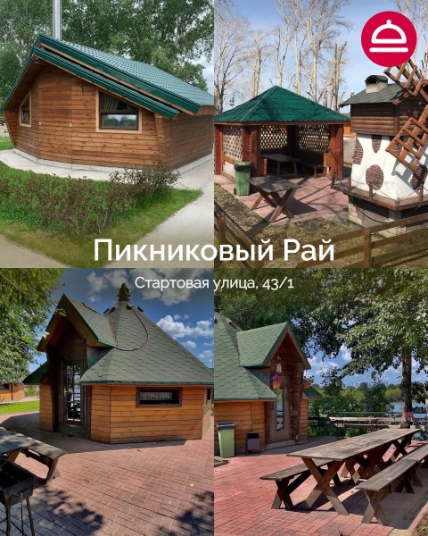 Где пожарить шашлыки с друзьями